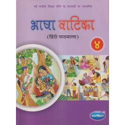 Bhasha Vatika Hindi Pathmala 4
